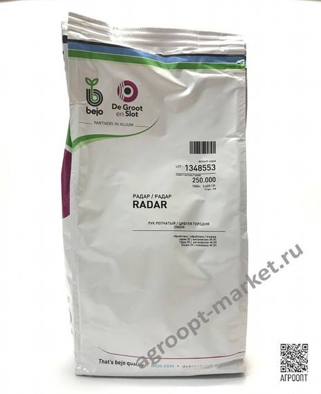 Радар семена лука репчатого (Bejo / Бейо) упаковка 250 тыс. штук – фото 2