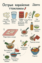 Соевая паста Sing Song Кочуджянг перцовая, 2 кг