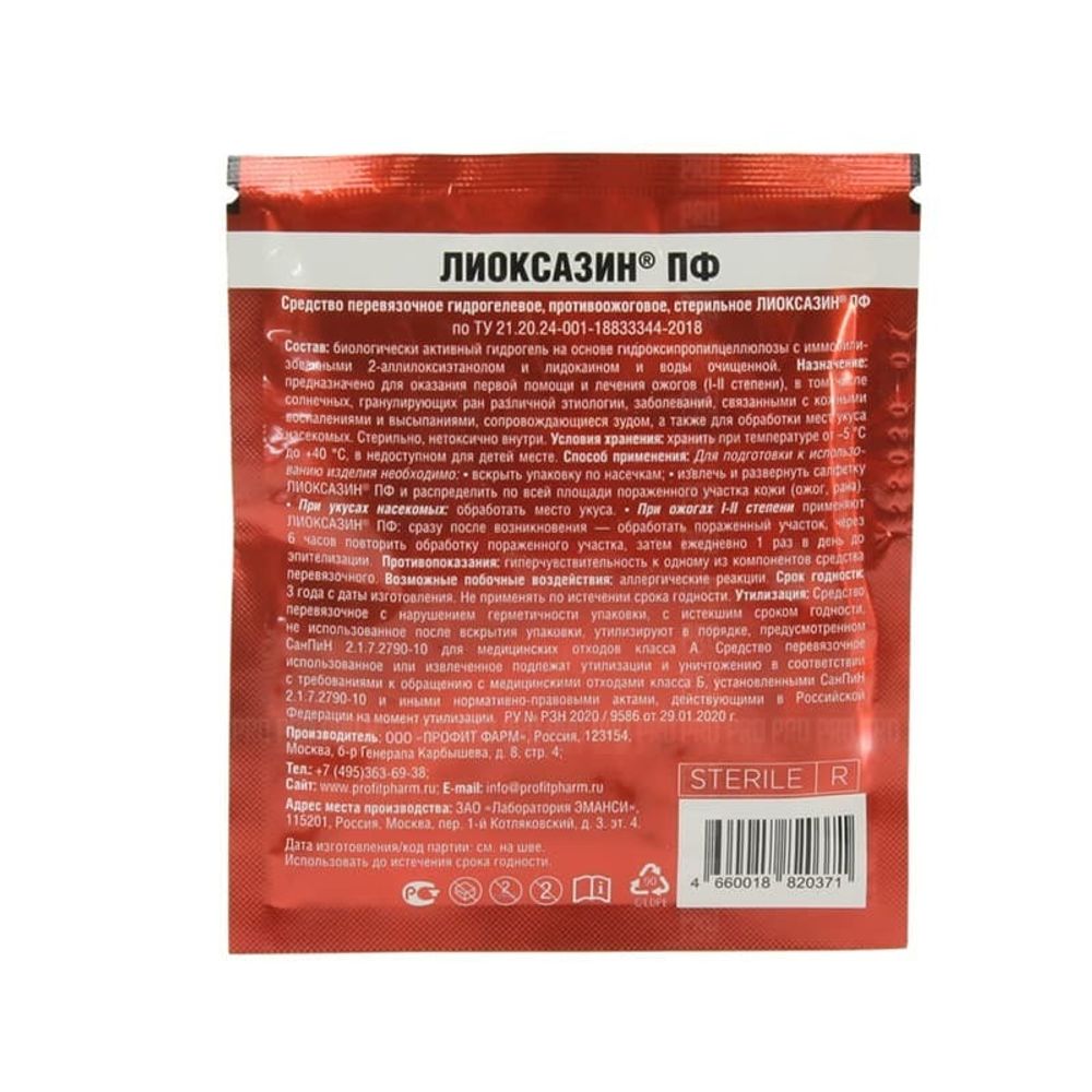 Лиоксазин салфетка, Профит Фарм