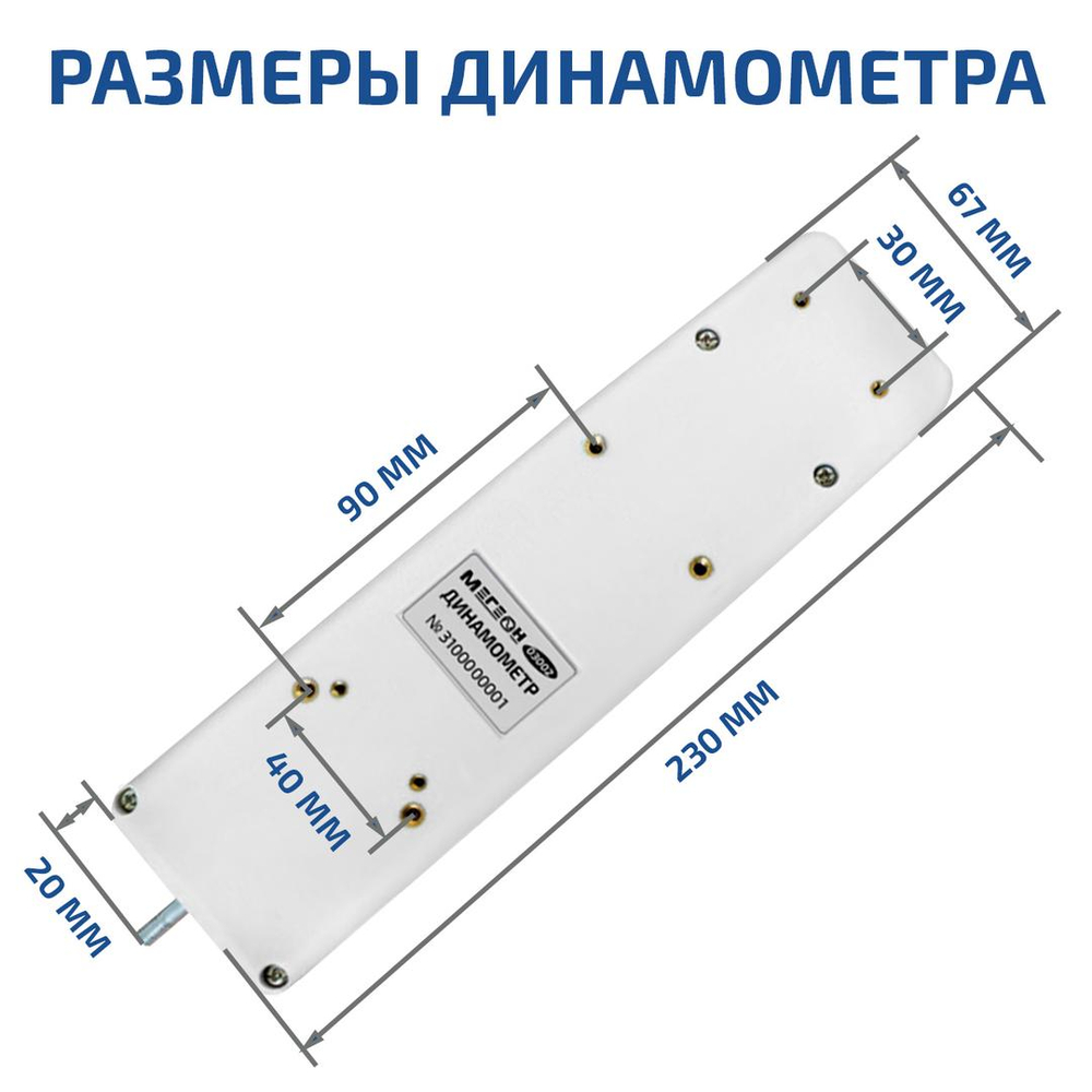 Динамометр сжатия-растяжения цифровой МЕГЕОН 031000