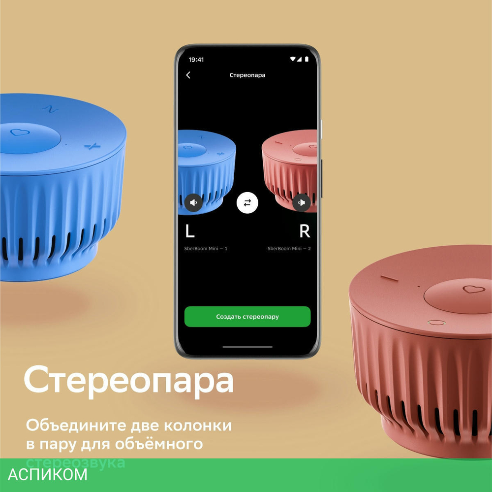 Умная колонка Sber Boom Mini голубой (SBDV-00095)