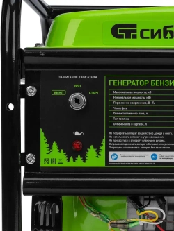Генератор бензиновый СИБРТЕХ БС-8000Э, 6.6 кВт мощность и 420 см3 объем двигателя, 25 л объем топливного бака, ручной и электростартер, блок AVR, 3 розетки и датчик уровня масла, 94549
