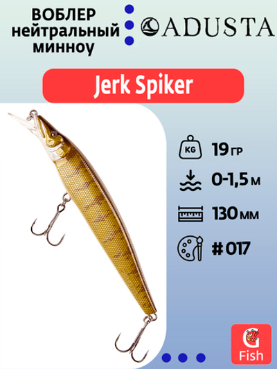 Воблер ADUSTA Jerk Spiker 130SP 19гр #019 Ujigawa Ayu