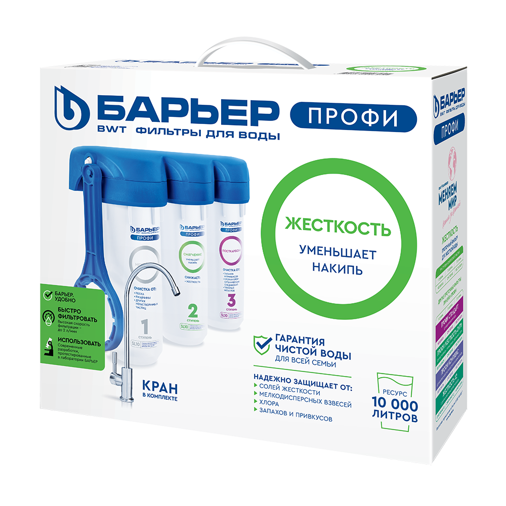 Фильтр Барьер ПРОФИ Жесткость
