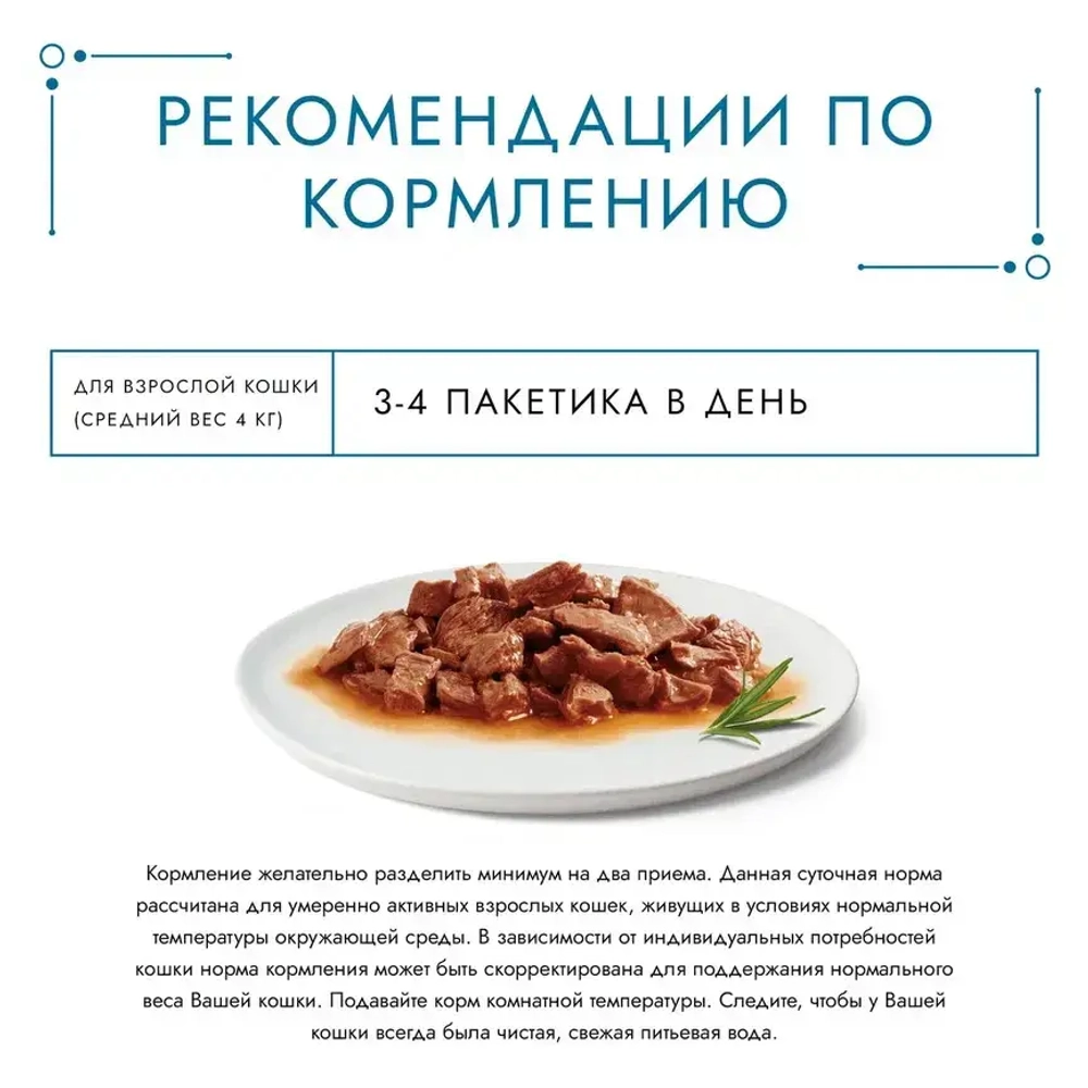 Гурмэ перл нежное филе влажный корм для кошек, с говядиной в соусе 75 г