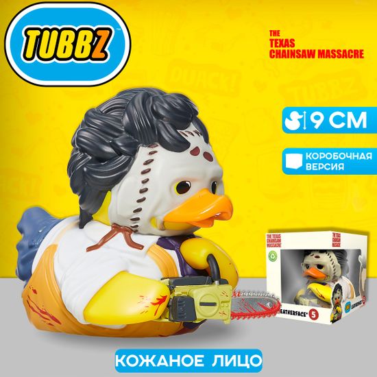 Фигурка-утка Tubbz Техасская резня бензопилой Кожаное лицо (Box)
