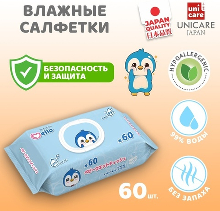Салфетки Mello 60 шт.