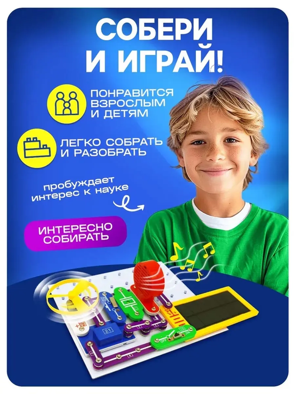 Конструктор электронный «Эврики», 357 схем, 38 элементов, ра