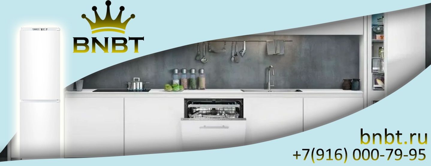 Техника премиум качества BNBT