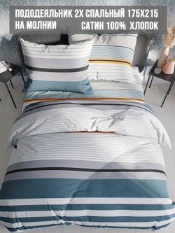 Пододеяльник сатин Milky Garden "Alaska" 2-спальный на молнии 175x215 см