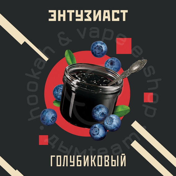 Табак для кальяна &quot;Энтузиаст&quot; с ароматом голубики (ГОЛУБИКОВЫЙ), 25 г