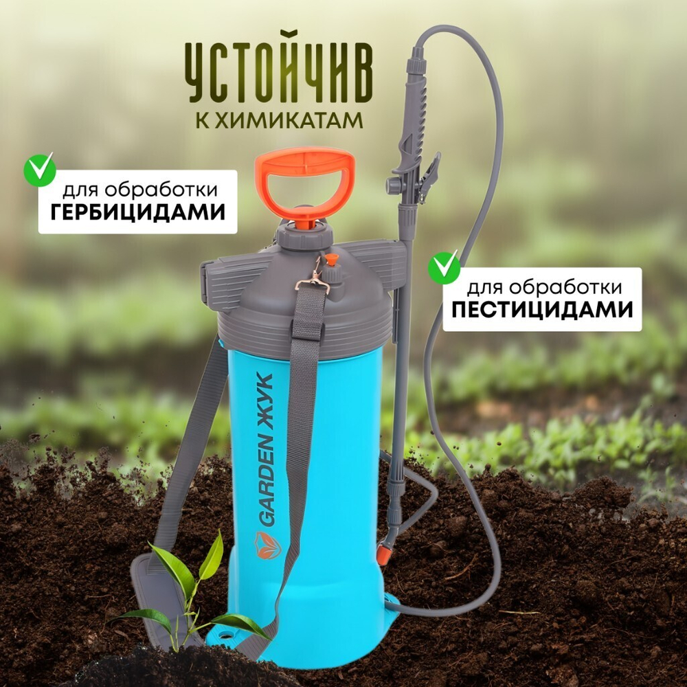 Опрыскиватель садовый Жук, 9 л, ранц, телеск штан, 650-970 мм, Garden, 8883-00