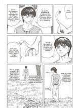 Манга Паразит. Том 8