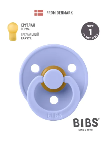 Соска-пустышка BIBS Colour 0+ месяцев