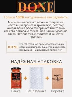 Паприка копченая молотая