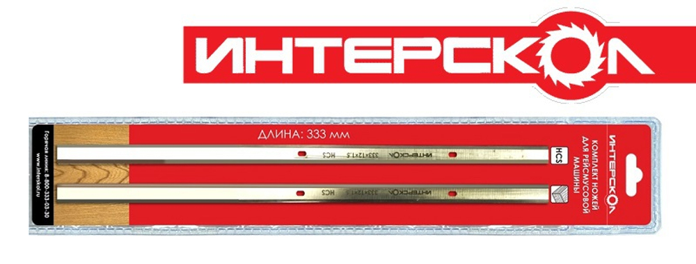Нож строгальный 333х12х1,5мм для рейсмуса Интерскол РС-330/1500 (2 шт.) 2092933300150