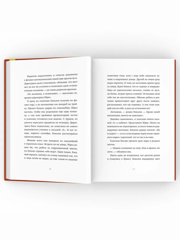 Волк под кроватью