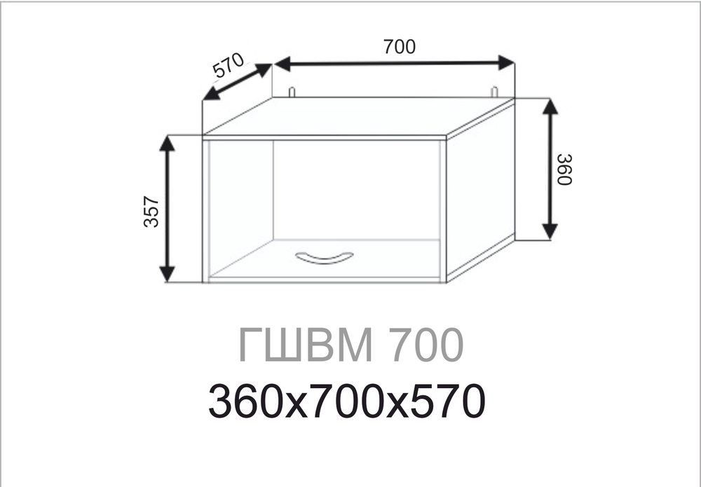 Шкаф верхний глубокий Павла ГШВМ 700