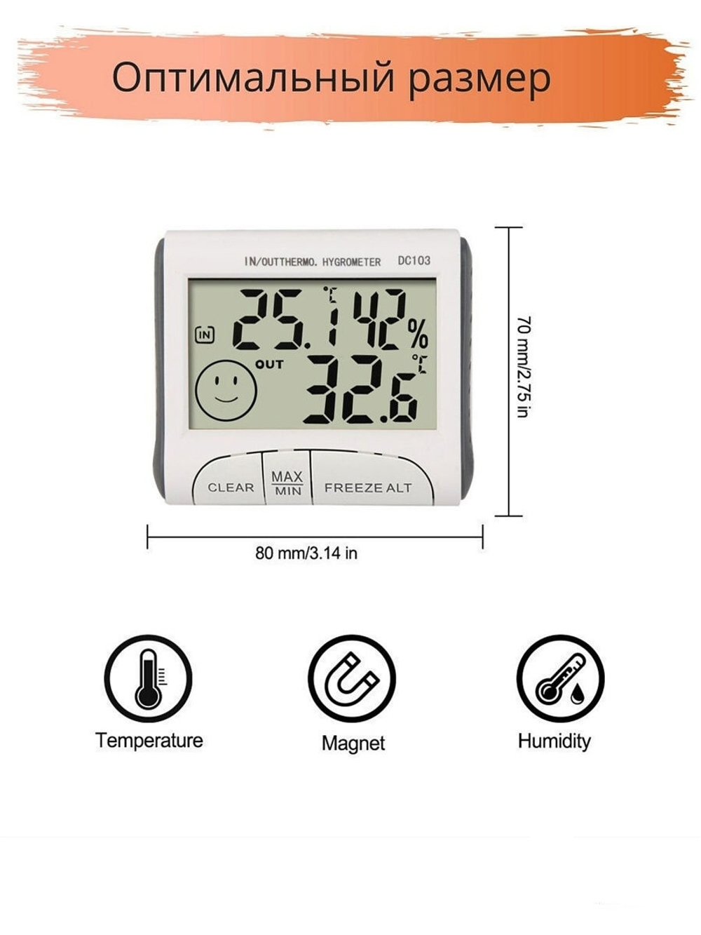 Термометры комнатные