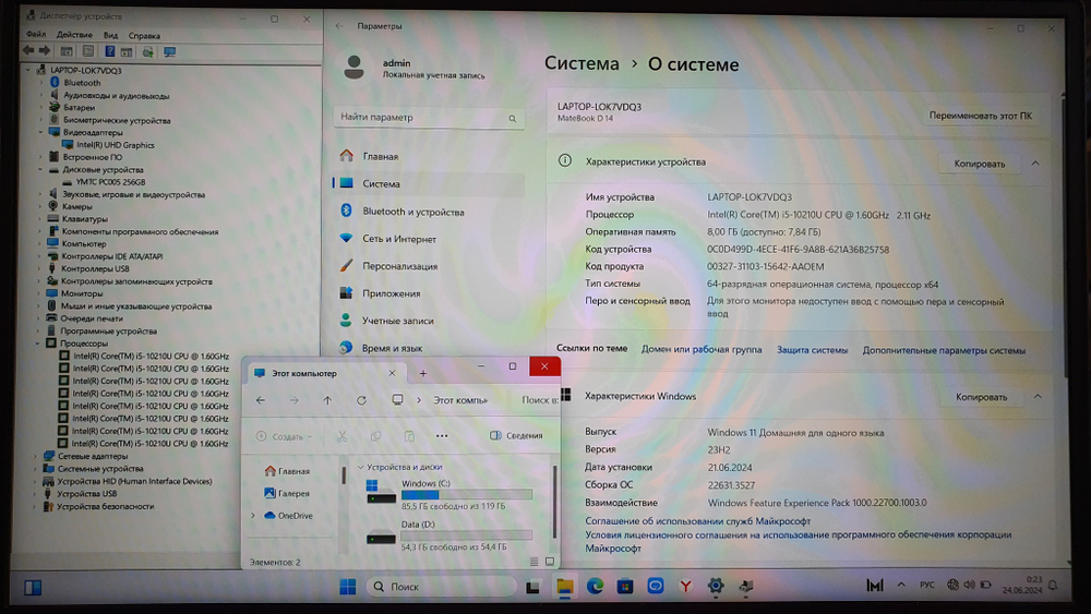 Ноутбук Huawei i5-10/8Gb/FHD/MateBook D 14 53010TPU/Windows 11