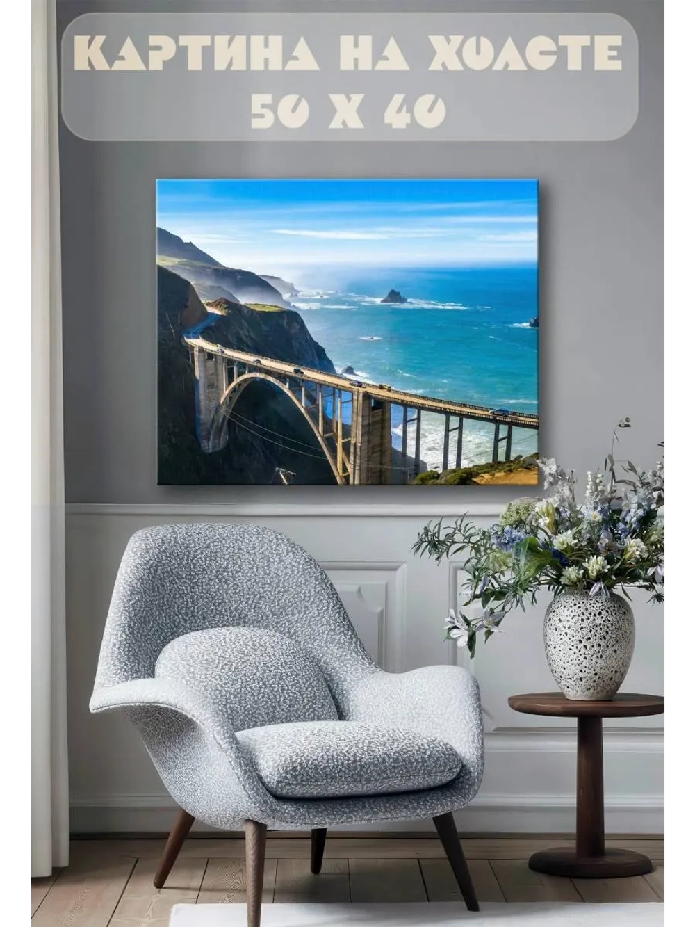 Картина на стену 40 X 50 Мост