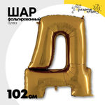 Шар фольгированный Буква Д 101,6 см (Золотой)