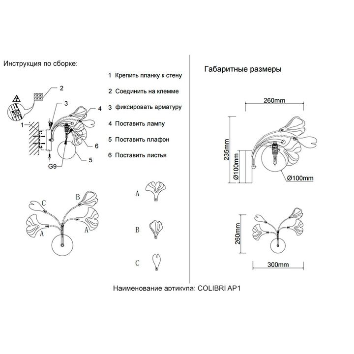 Бра Crystal Lux Colibri AP1 Gold