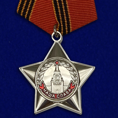 Знак "Афганская слава" №964(699)