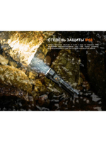 Фонарь Fenix LD36R красный камуфляж RGB с диффузором