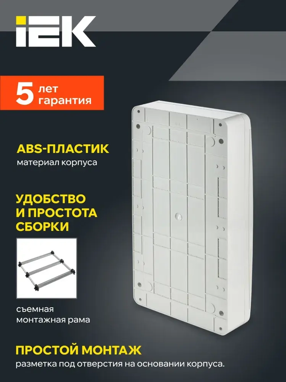 Корпус пластиковый ЩРН-П-36 IP41 белая дверь TEKFOR IEK