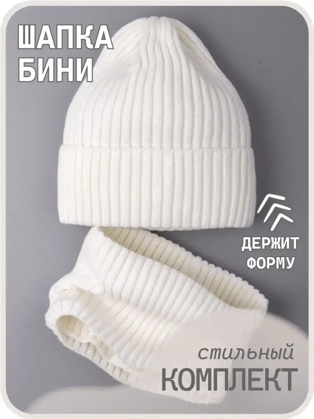 Шапка и снуд для девочки осенняя