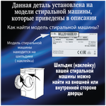 Подшипники для стиральной машины ATLANT (Атлант) 60У107, 6204 2rs, 6205 2rs, смазка