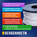 Внешняя медная витая пара 305 метров U/UTP cat.5e NEOMAX 4 пары по 0.48 мм 24 AWG PE, черный (NM11031)