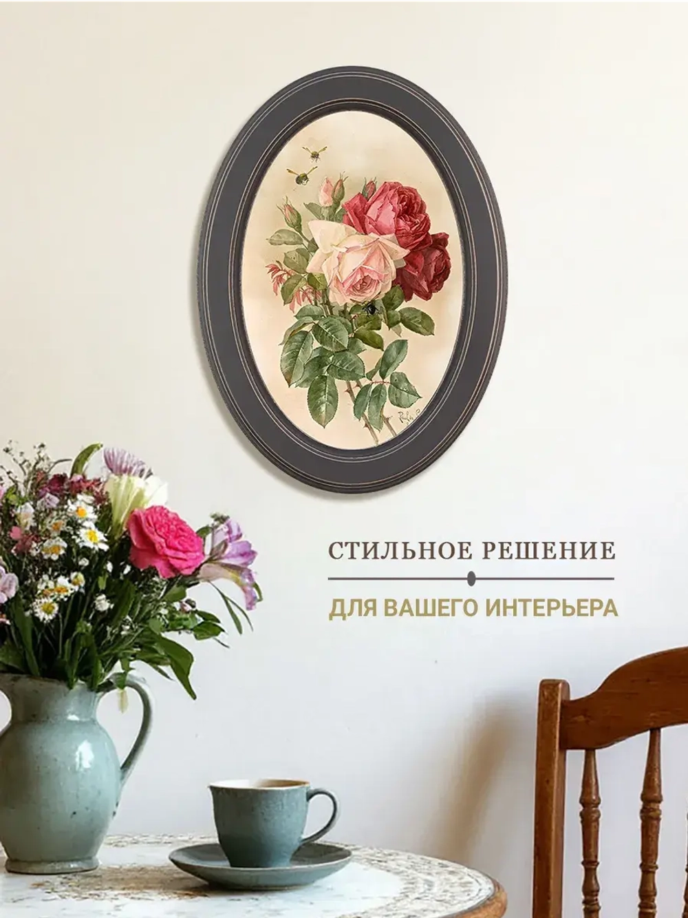 Картина на стену интерьерная на холсте 27*37 см