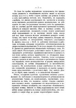 Социальныя науки и право. Очерки по методологии социальных наук и общей теории права | Кистяковский Богдан Александрович