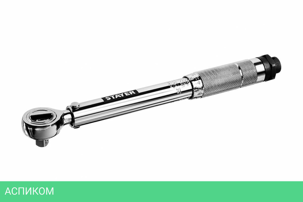 Ключ динамометрический Stayer 64064-110