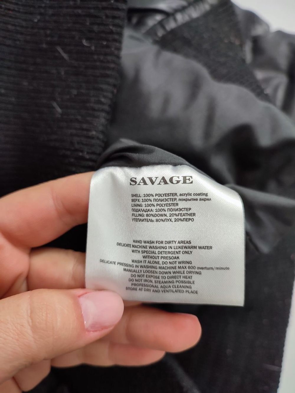 Куртка Savage утепленная 42 размер