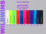 Топ цветной облегченный