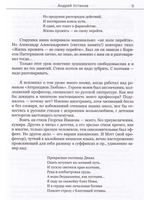 Антология живой литературы: " По следам слов"