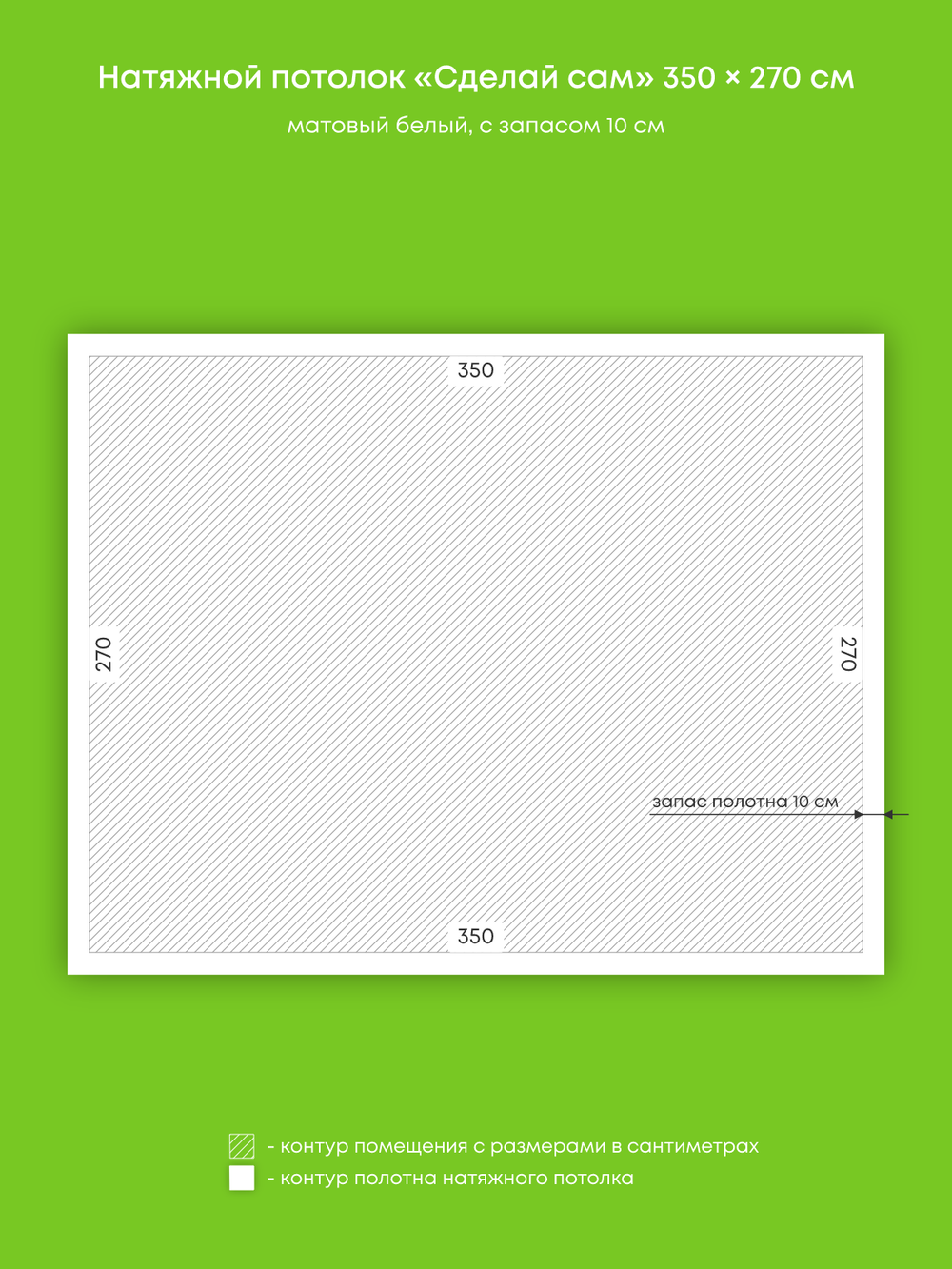 Матовый натяжной потолок 9.5 м2