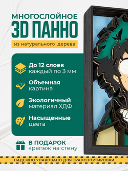 Декоративное панно из дерева Челюсти, 80x61 см