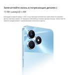 Смартфон realme Note 50 4/128 ГБ RU, Dual nano SIM, небесно-голубой