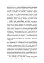 Юнгианские комментарии. Фауст и Моби Дик (PDF)