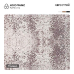 Тротуарная плитка BEGANIT/Беганит