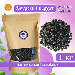 Амурский бархат ягода сушеная.