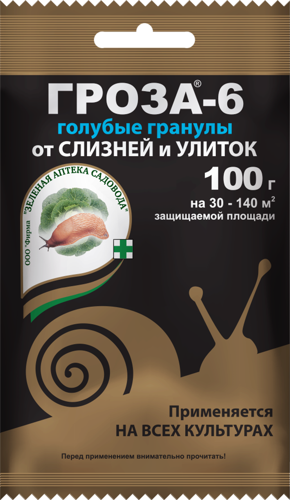 groza6_100_paket_2024