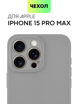 Чехол BROSCORP для Apple iPhone 15 Pro Max (арт.IP15PROMAX-COLOURFUL-GRAPHITE )