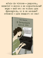 В Петербурге время чая. Искусство наслаждаться жизнью каждый день