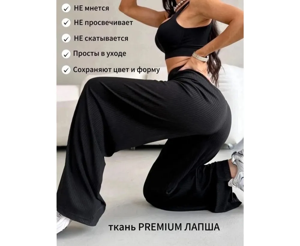 Брюки 7388559 Fabrika