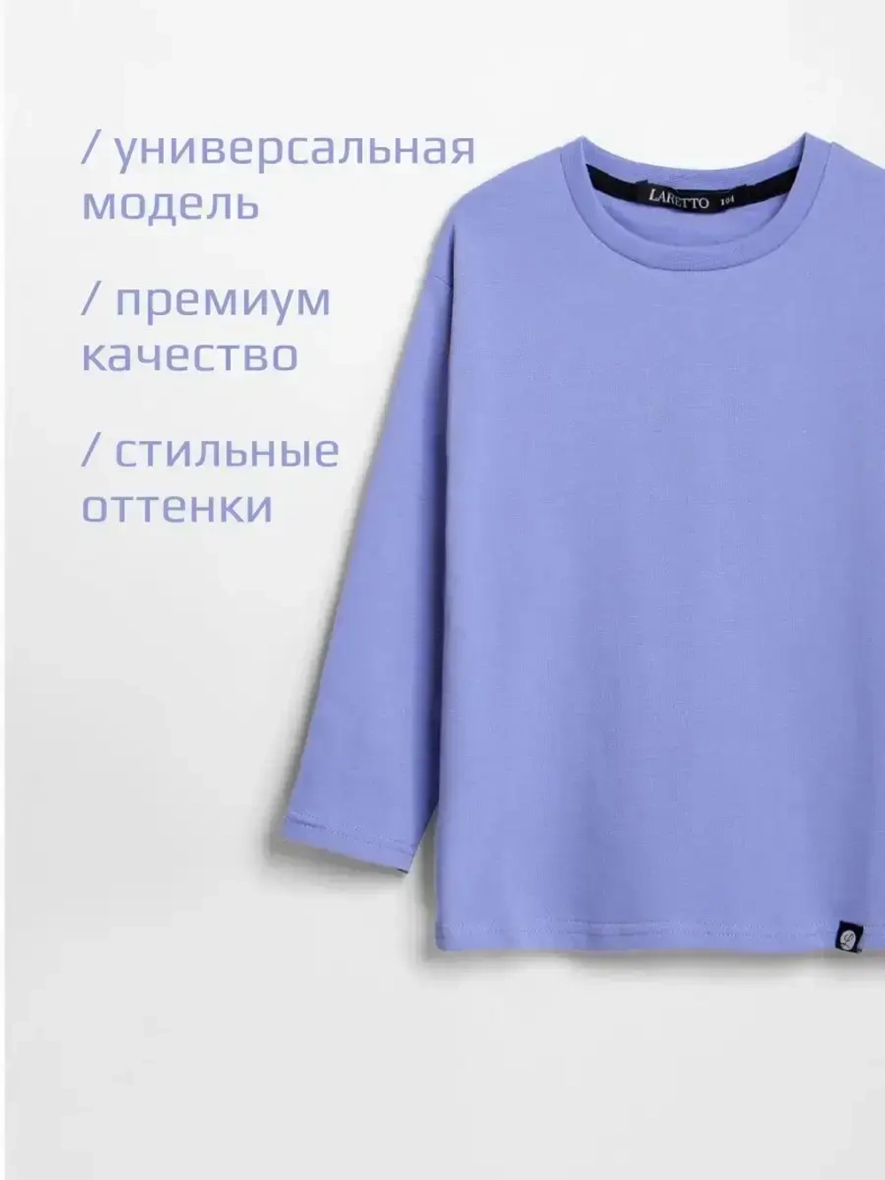 Лонгслив базовый для девочки